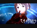 【デレステMAD】モザイクカケラ 三船美優カバー 3Dリッチ【バンナムフェス最高！】