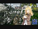 【PUBG】ゆかりさんが正中神経を痛めました！＃16(VOICEROID実況)
