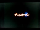 野球の知識も興味もない奴がパワプロクンポケット12を実況したかった。 ～CYBER DIVERだけど命、燃やすぜ!～　その11