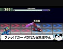 【ブルースに殺されそうです】ロックマンエグゼを全シリーズゲーム実況！【第1章part.12】