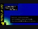 【CoCシナリオ】３分間CoC 『 This is not the end .』【イメージ動画】
