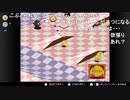 シーガさんとaisssyさんの ファミリーコンピュータ Nintendo Switch Online【実況プレイ】その44