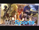 「World Changer」が全く気付かないうちに「Wii Sports」になる