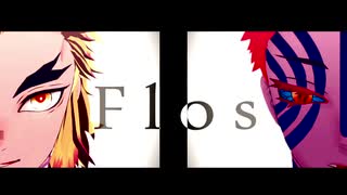 【鬼滅のMMD】Flos【煉獄さんと猗窩座】