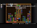 シーガさんとaisssyさんの ファミリーコンピュータ Nintendo Switch Online【実況プレイ】その45