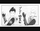 【BASARALOID】関ヶ原でゴーゴー幽霊船
