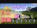 【Minecraft】旅人ゆかりが自由気ままに村を作って防衛するそうです 記録-15