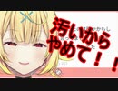 コメ欄が下水道と言われても口癖が直せない星川サラ
