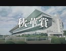 【ウイニングポスト9】#142 最後の１冠