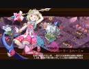 【城プロRE】薄闇照らせし南瓜の灯 -絶弐- 難 3人編成 平均Lv49
