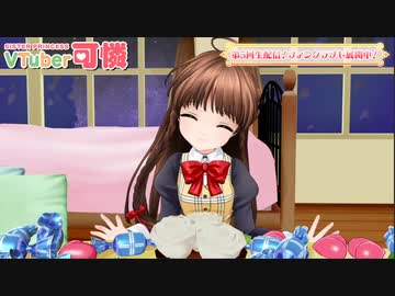 可憐「実はですね、月ノ美兎ちゃん知ってるですよ！」「ファンになっちゃった！」「コラボやれたらいいな」