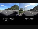 PCXで往くPCXハイブリッドへの乗換えの旅【紲星あかり車載】