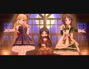 デレステ「空想探査計画」橘ありす、大槻唯、高森藍子