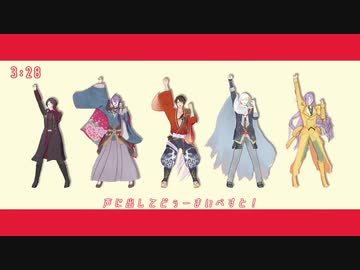 【MMD刀剣乱舞】こえにだして！！【Twitterまとめ】