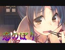 《実況》　うたわれるもの　偽りの仮面　Part28