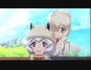 けものフレンズ３ ちょこっとアニメ 第11話