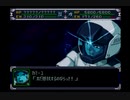 乳は揺れないスーパーロボット大戦α初見実況プレイ 81
