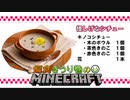 偏食きうり巻のMinecraft【実況】２２日目