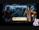 【Bloodstained:RotN】ゆかリチュアルオブザナイト　Part35【VOICEROID実況プレイ】