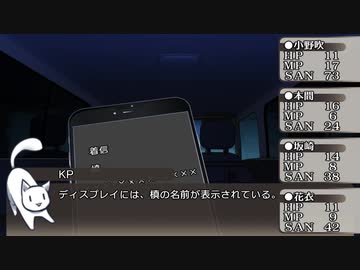 【クトゥルフ神話TRPG】白い夢の果て～第六話【ゆっくりTRPG】