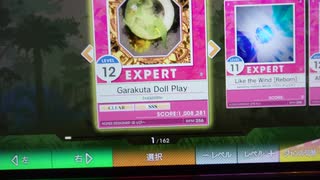 チュウニズム Garakuta Doll Play 赤 FC まっぴー