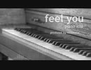 【オリジナル曲】 feel you / piano solo