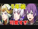 【実況】ファイアーエムブレム風花雪月(覇王ルート)をやかま楽しく実況プレイ！！＃10
