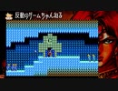 PC98版ソーサリアンを全シナリオやる試み！その６《氷の洞窟》
