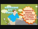 中曽根OFF in FUKUOKA CM動画 第4弾