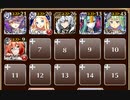 いきもの係のクロエ ver.2【千年戦争アイギス ケラ王子+未覚醒イベユニ】