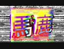 新しき旋律のすきもなく謀反し無碍の自由を断るまでもないことだが。