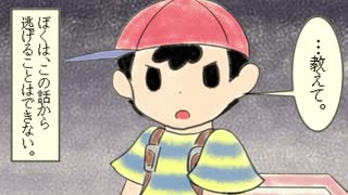 【スマブラ】NESS in SmashBros X！ Sequel【手描き】