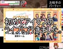 【幻想人形演舞】自称さいつよ演舞勢のユメノカケラ14【対戦実況動画】