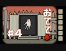 他に類を見ない実況Part4【RustyLakeRoots】