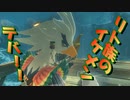 【実況】ゼルダの伝説 BREATH OF THE WILD　Part41【初見】