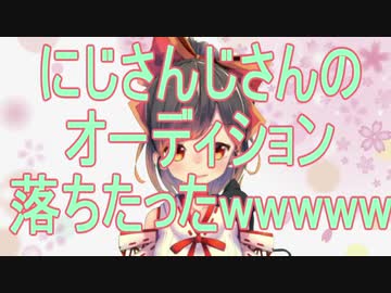 にじさんじ落ち子、個人でデビューするｗｗｗｗｗ