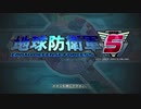 #1【地球防衛軍５】フェンサー初心者がハードで実況(？)プレイ