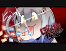 【ゆっくり実況】ぼんばあがある　その１９【シロ】