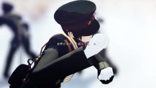 【陸！海！空！MMD】『アンノウン・マザーグース』