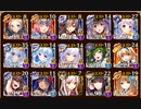 Nightmare_of_The_Vampire_II 英魂+イベユニ+レオラ 配置後放置(撃破165～)