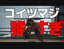 #11【隻狼】睡眠時間を削ってやりまくった社会人の隻狼【ハラショー】