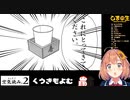 女性Vtuber尿検査まとめその7【空気読み。２】