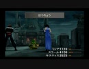 sc^カードに頼らず普通にＦＦ８を実況　６５