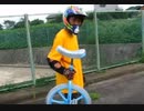 のまさんち「ＤＩＹ道楽テツ 一輪車挑戦」