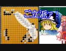 盤上の"ガバ"ナンス3