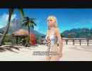 【DOAX3fortune】着替え失敗 マリー