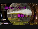 ついに解禁！バージンクレーバー！