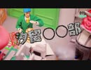 汐留○○部まとめ7