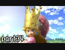 スマブラSP実況 part34【ノンケ対戦記☆VIPビッチの挑戦！ VSキングクルール】