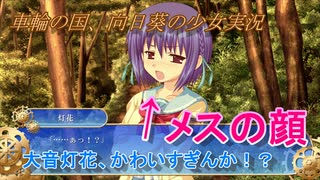 【希少】 車輪の国、向日葵の少女 スリーブ 65枚 大音灯花 希少】 車輪の国、向日葵の少女 スリーブ 65枚 大音灯花 希少】 車輪の